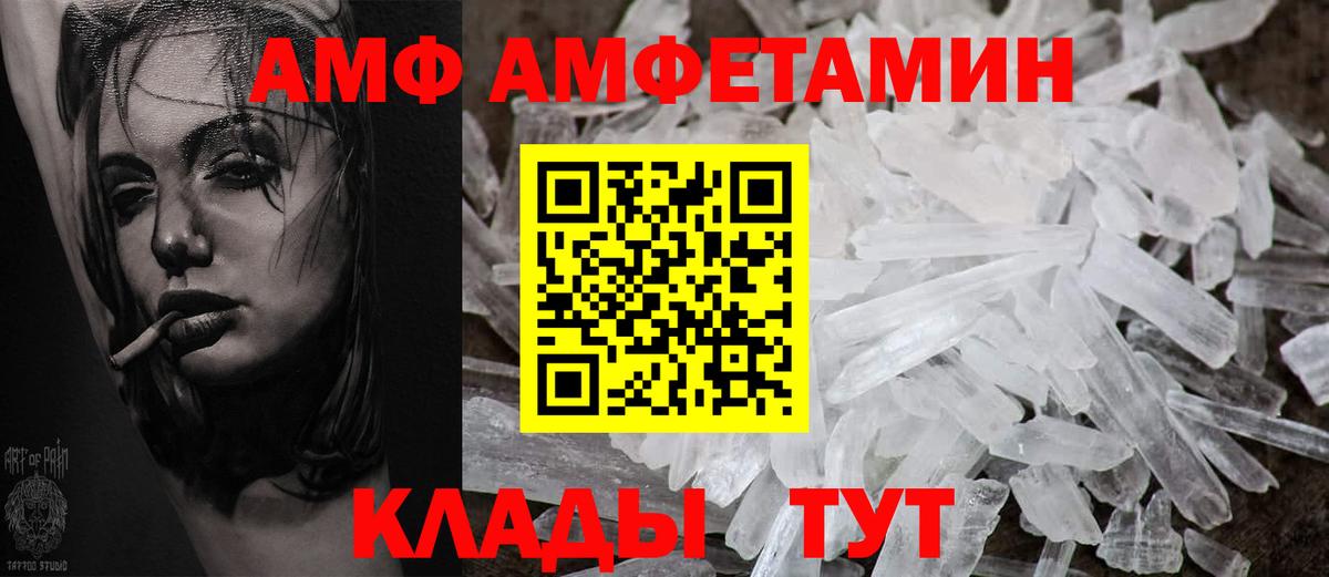 Строитель  АМФ  Вход с VPN  OMG   АМФ Розовый 