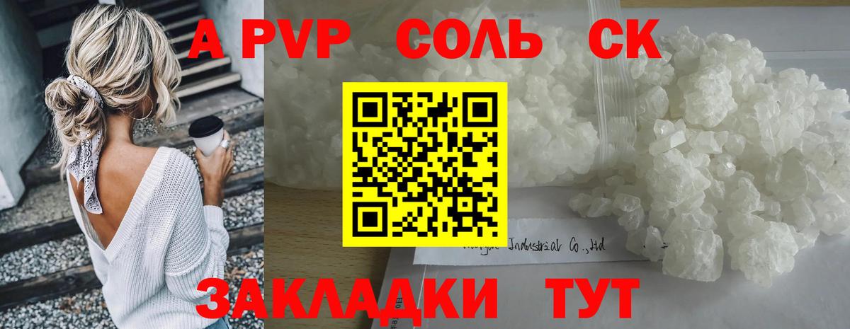 Альфа ПВП Строитель