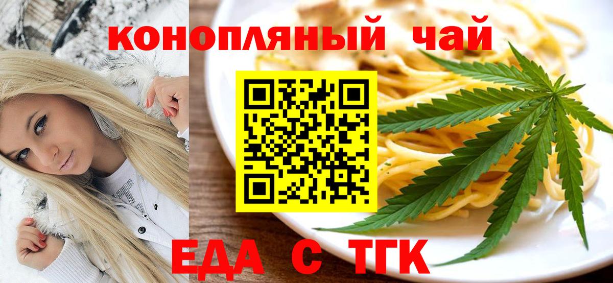 Строитель  Cannafood конопля  Вход с VPN 