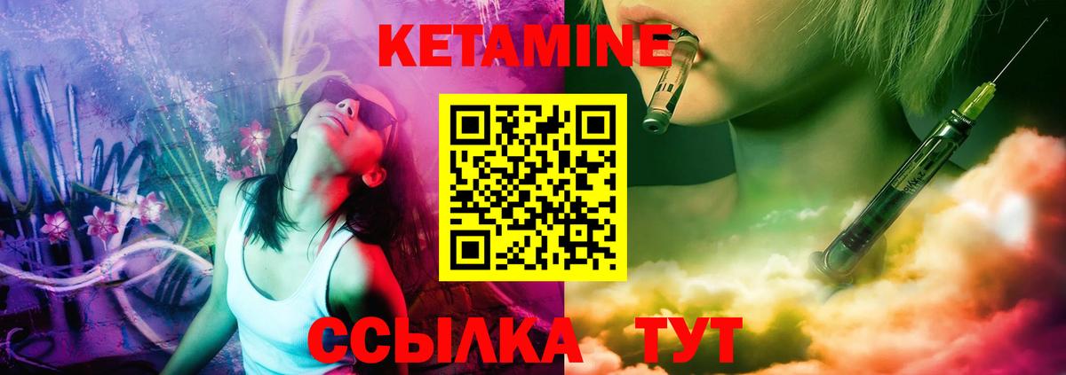 Строитель  Кетамин VHQ  Вход с VPN  Кетамин VHQ 