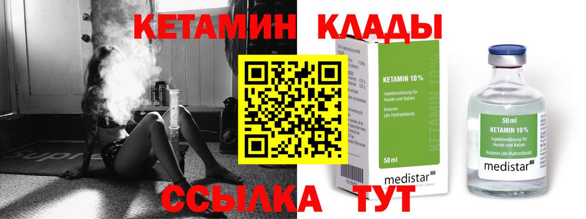 Кетамин ketamine Строитель