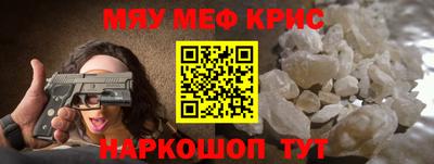 метамфетамин Мариинск