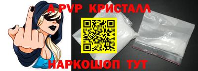 метамфетамин Мариинск