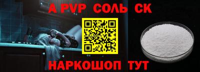 метамфетамин Мариинск