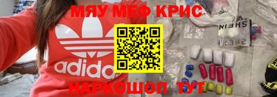 метамфетамин Мариинск