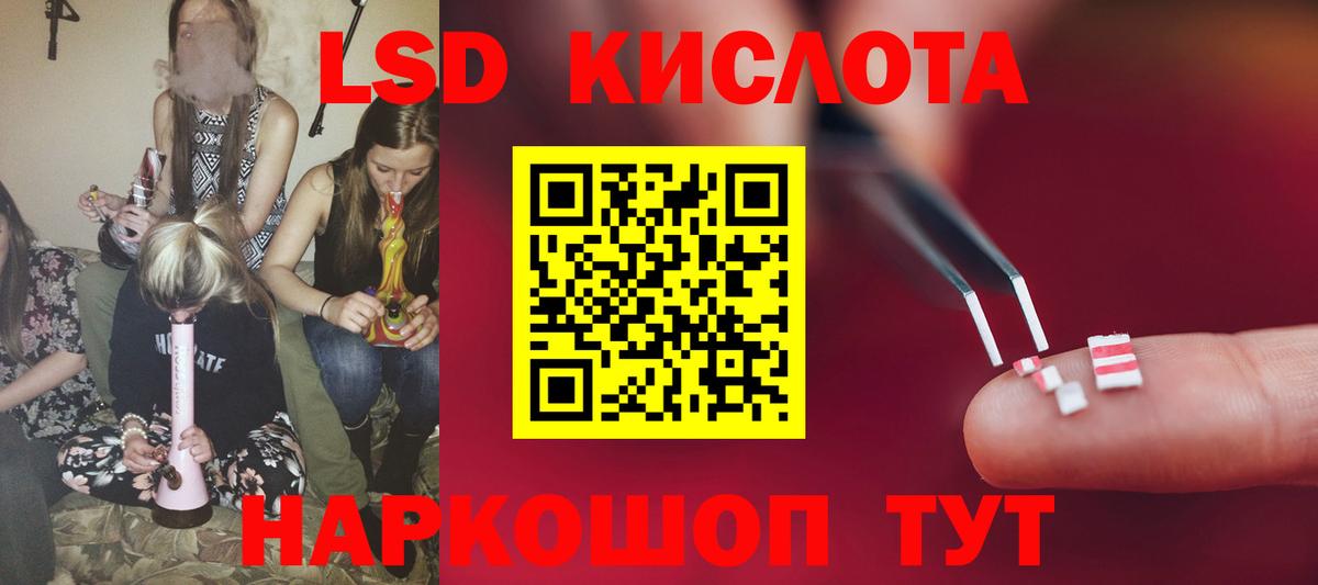 ЛСД экстази кислота Строитель