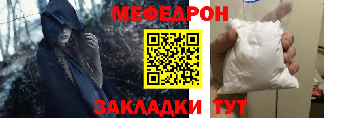 МЕФ кристаллы  МЕФ  Вход с VPN  Строитель  Мефедрон 4 MMC 