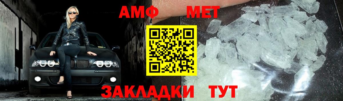 Строитель  Первитин винт  Метамфетамин  Вход с VPN 