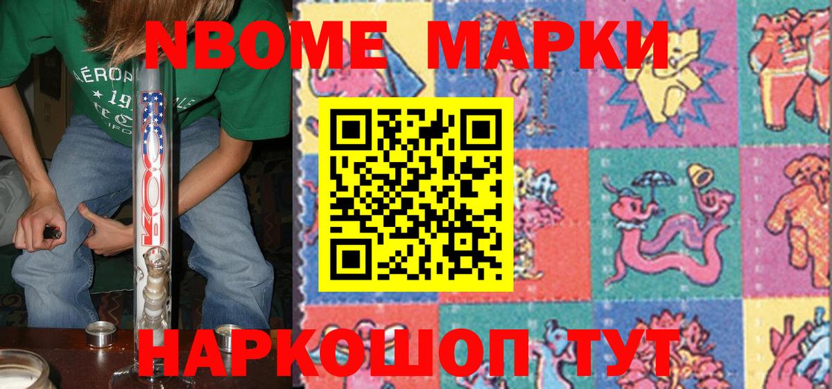 Наркотические марки 1500мкг  Марки NBOMe  Строитель  Вход с VPN  Наркотические марки 1500мкг 