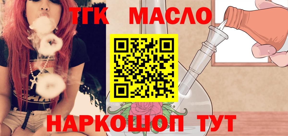 Дистиллят ТГК гашишное масло Строитель
