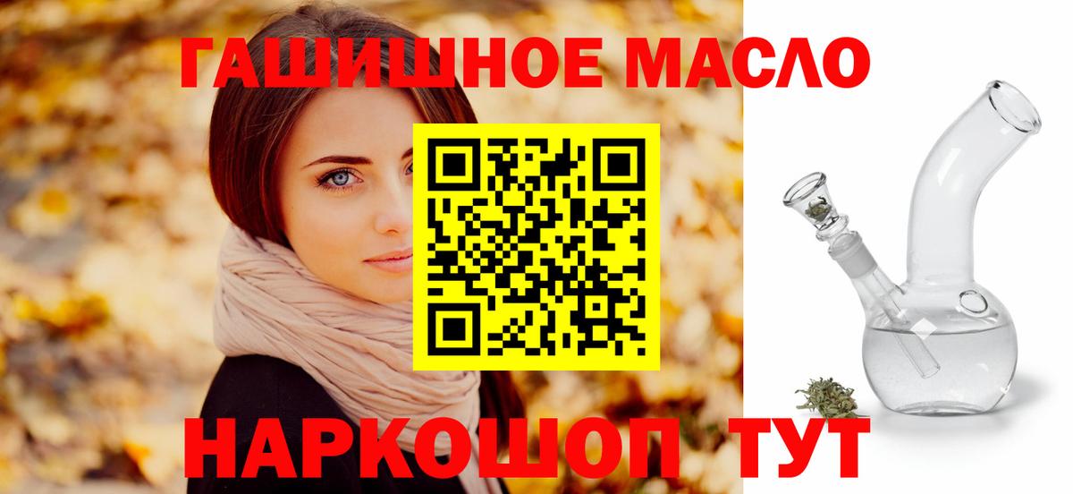 ТГК гашишное масло  Дистиллят ТГК вейп  Вход с VPN  Строитель 